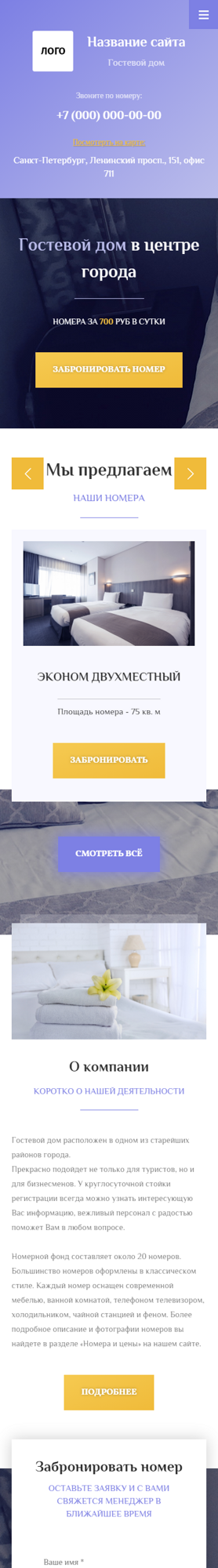 Мобильная версия дизайна № 84023
