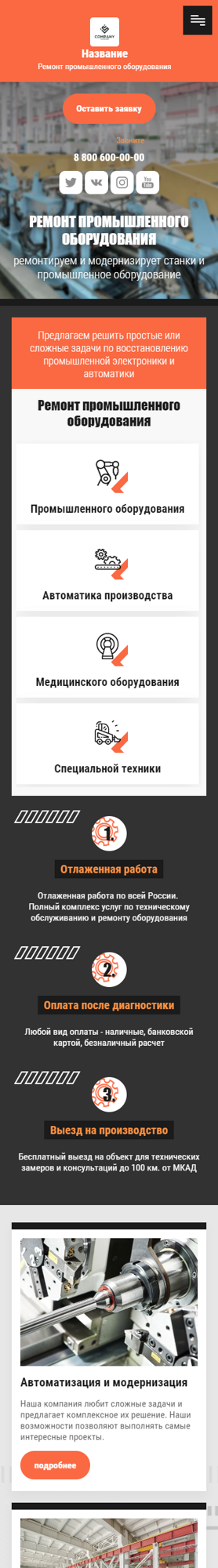 Мобильная версия дизайна № 82917