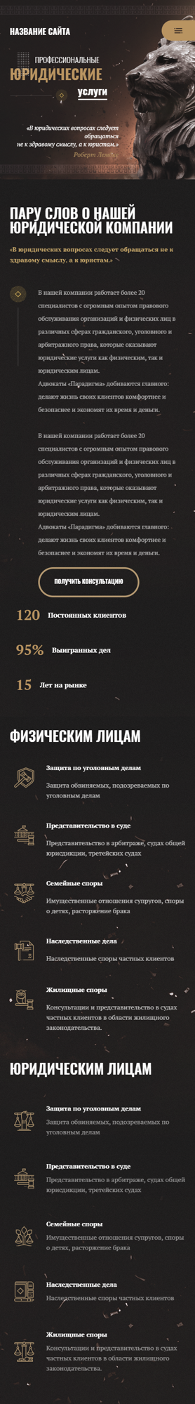 Мобильная версия дизайна № 82818