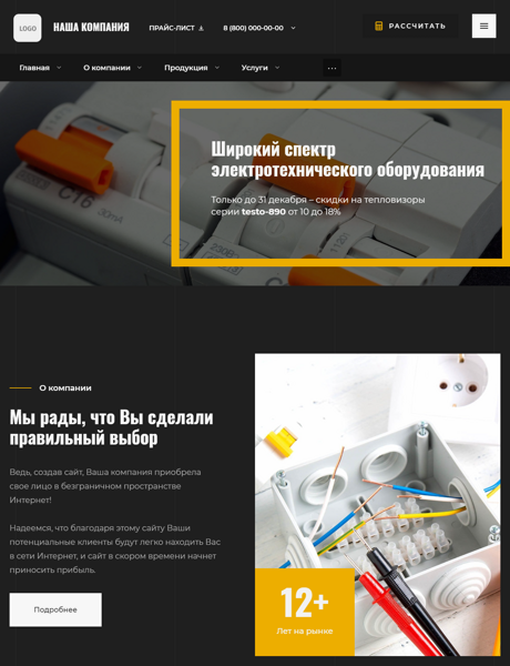 Готовый  № 2874946 - Электротехническое оборудование и продукция (Превью)