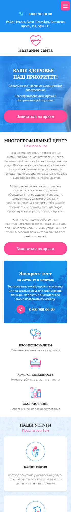Мобильная версия дизайна № 82867