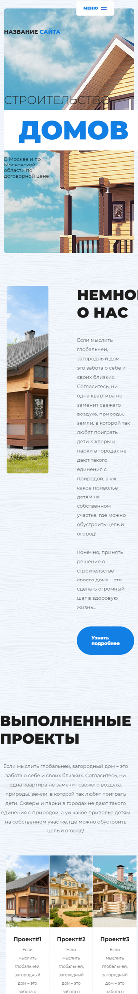 Мобильная версия дизайна № 82951