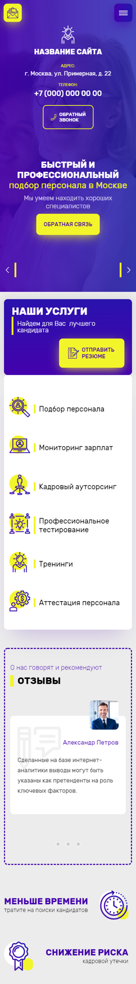 Мобильная версия дизайна № 82940
