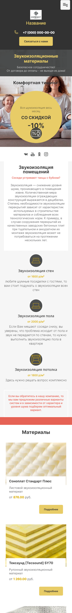 Мобильная версия дизайна № 83112