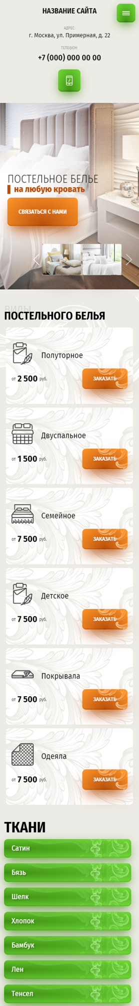 Мобильная версия дизайна № 83126
