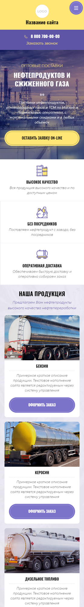Мобильная версия дизайна № 83755
