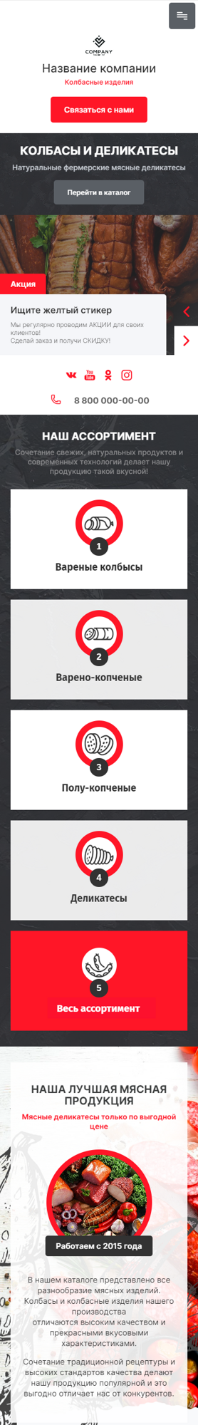 Мобильная версия дизайна № 83121