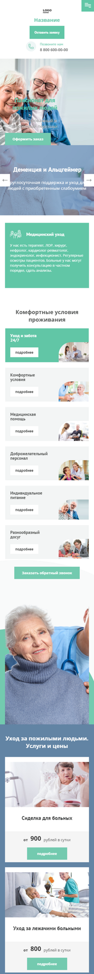Мобильная версия дизайна № 83138