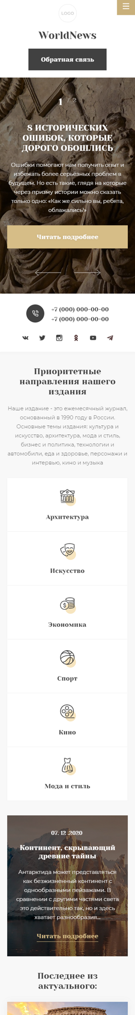 Мобильная версия дизайна № 83191