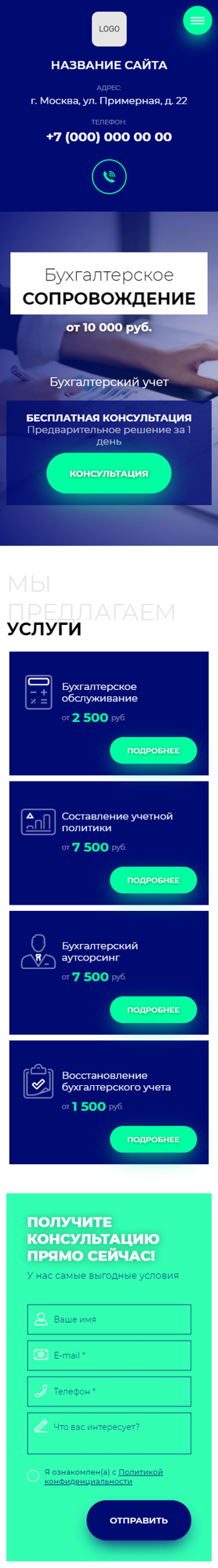 Мобильная версия дизайна № 83268