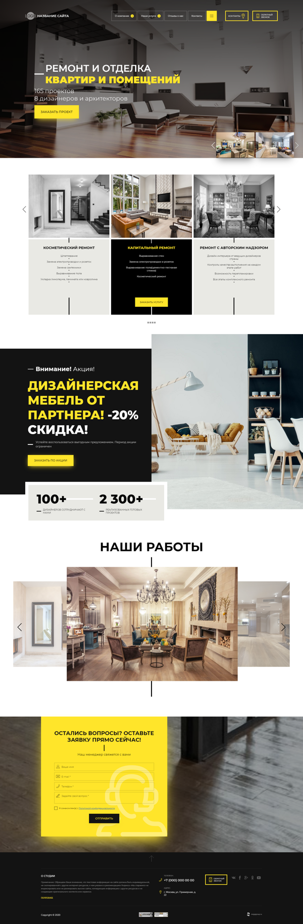 Дизайн № 83277