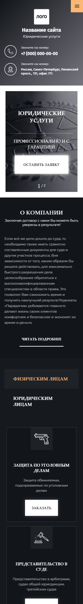 Мобильная версия дизайна № 83293