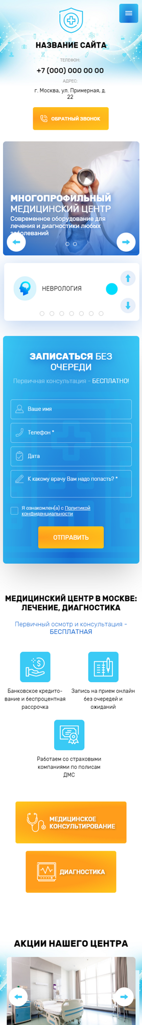 Мобильная версия дизайна № 83318