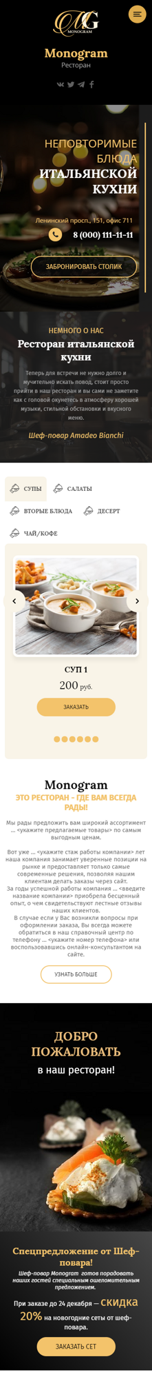 Мобильная версия дизайна № 83292