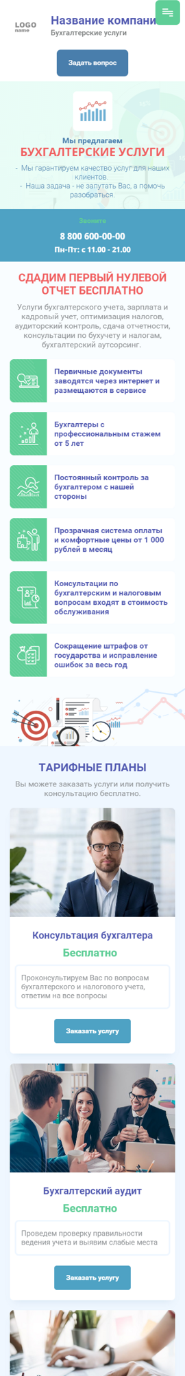Мобильная версия дизайна № 83301