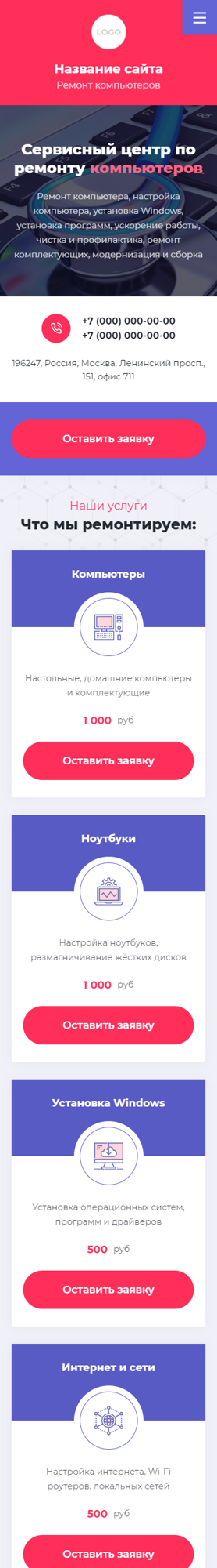 Мобильная версия дизайна № 83289