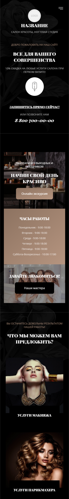Мобильная версия дизайна № 83368