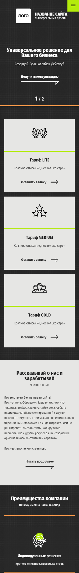 Мобильная версия дизайна № 83444