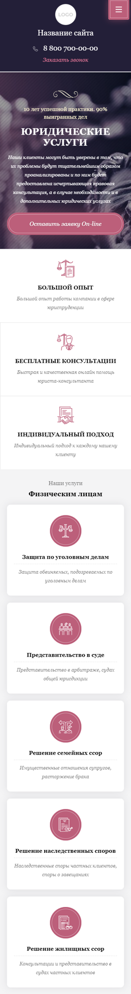 Мобильная версия дизайна № 83310