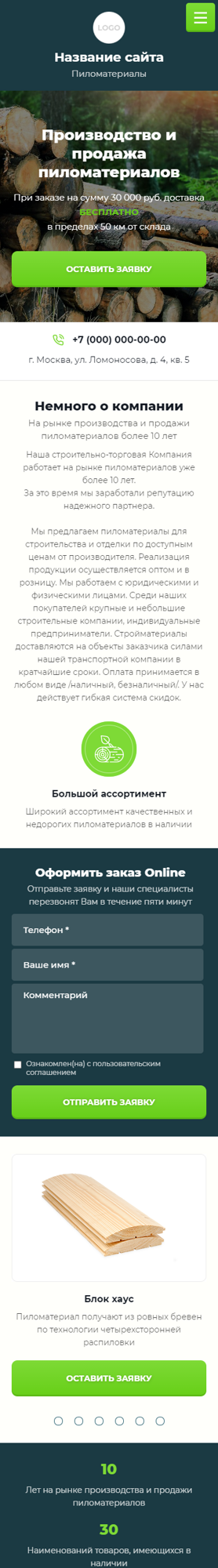 Мобильная версия дизайна № 83375