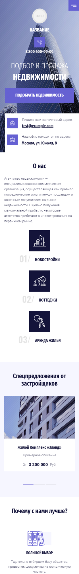 Мобильная версия дизайна № 83395