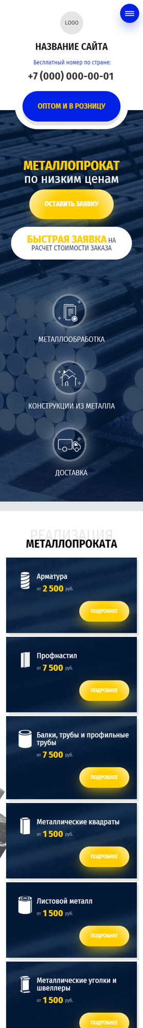 Мобильная версия дизайна № 83486