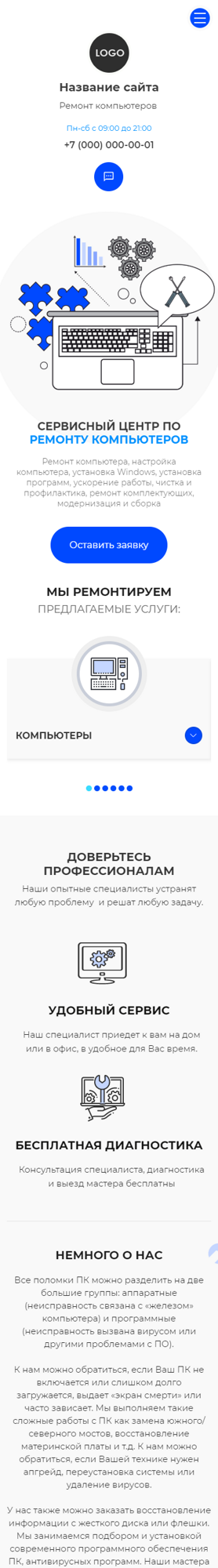 Мобильная версия дизайна № 83417