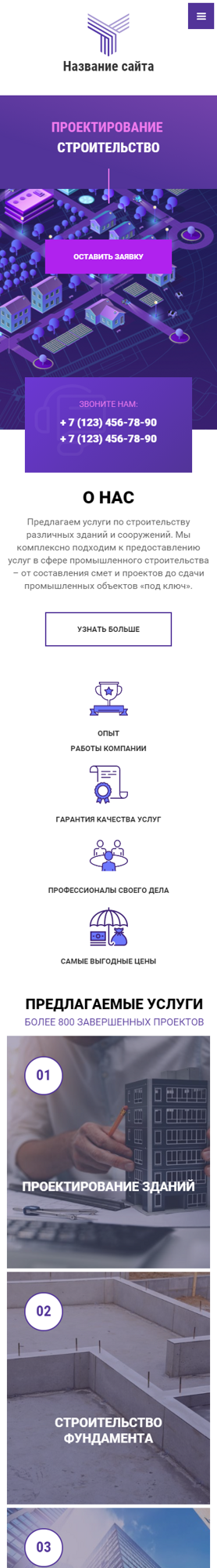 Мобильная версия дизайна № 83449