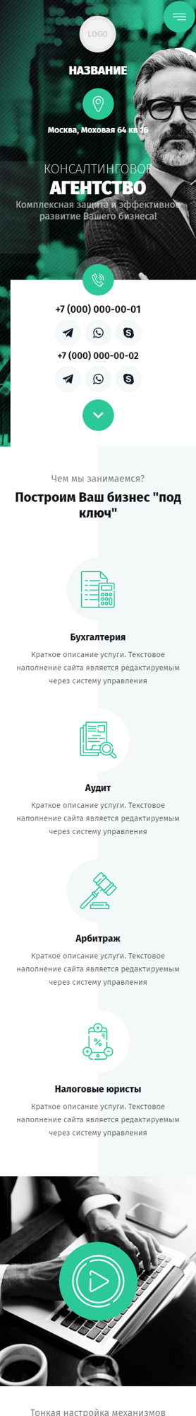 Мобильная версия дизайна № 83475