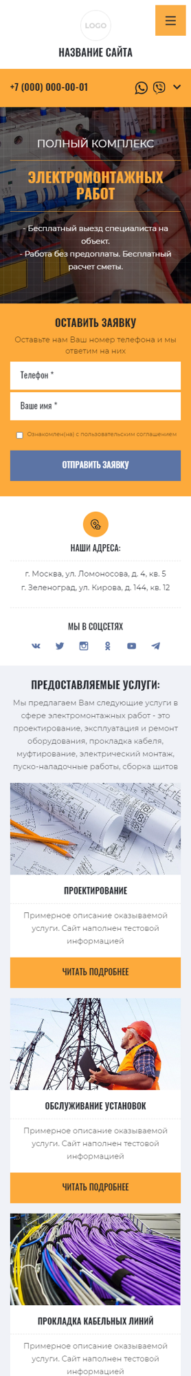 Мобильная версия дизайна № 83501