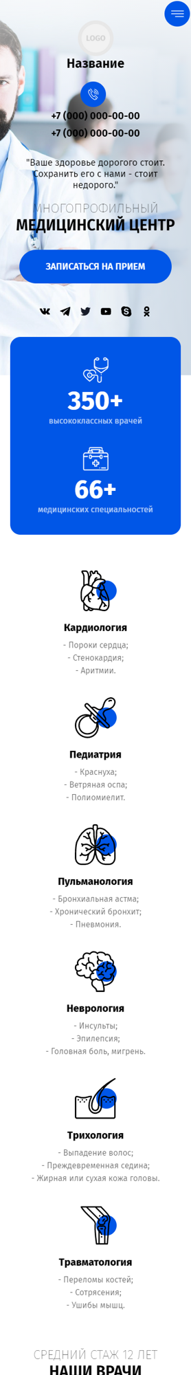 Мобильная версия дизайна № 83533