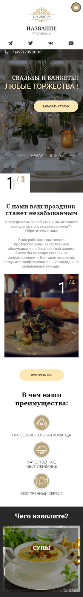 Мобильная версия дизайна № 83523