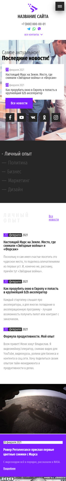Мобильная версия дизайна № 83762