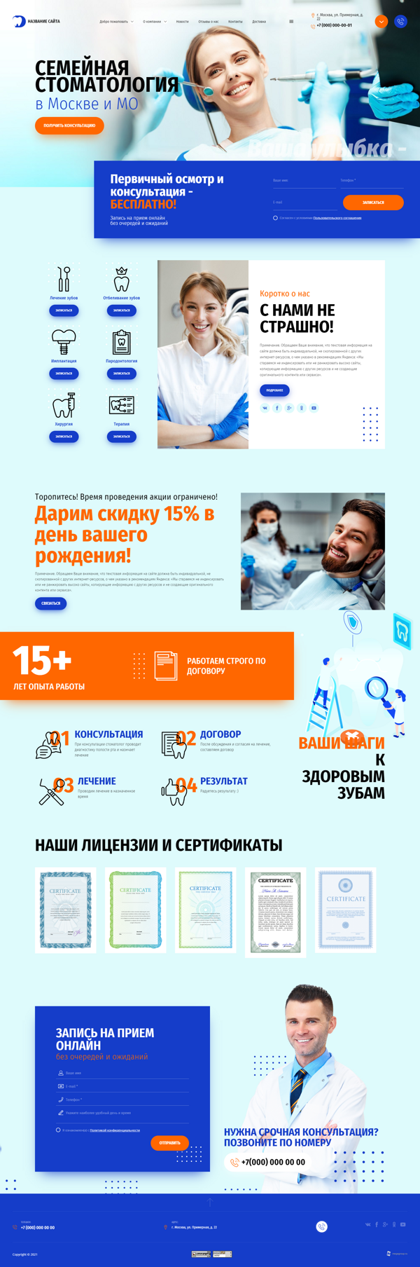 Дизайн № 83780