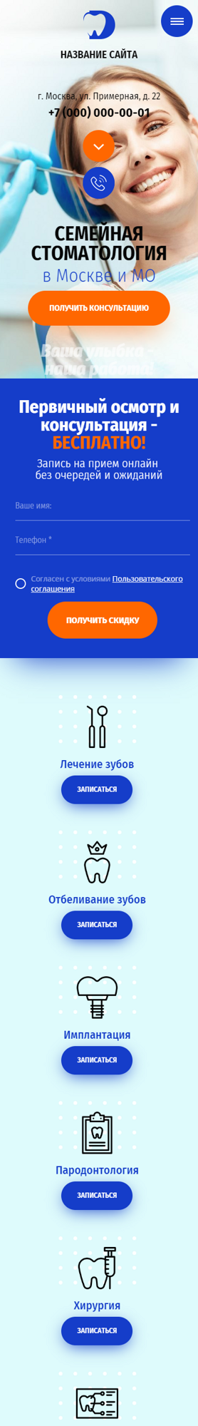 Мобильная версия дизайна № 83780