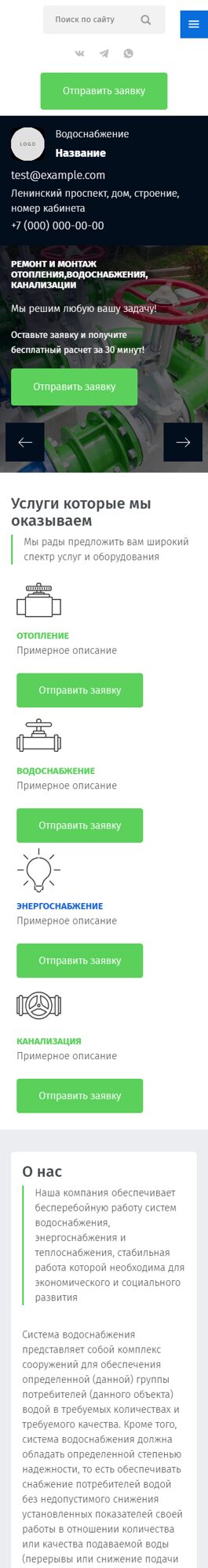 Мобильная версия дизайна № 83623