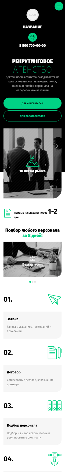 Мобильная версия дизайна № 83574