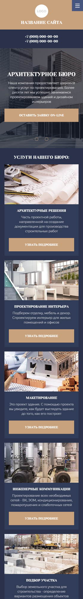 Мобильная версия дизайна № 83633