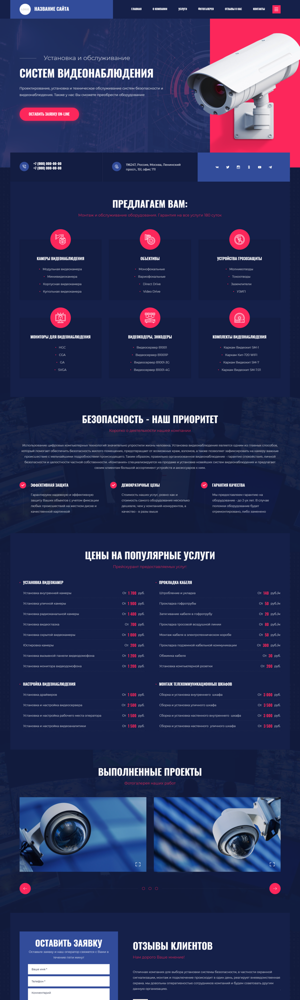 Дизайн № 83640