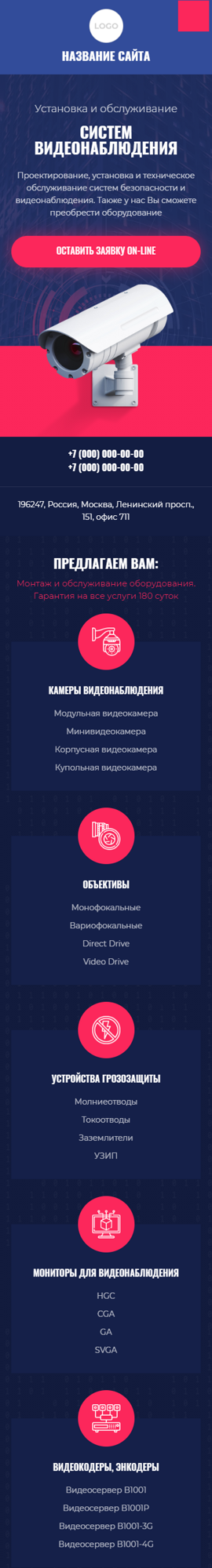 Мобильная версия дизайна № 83640