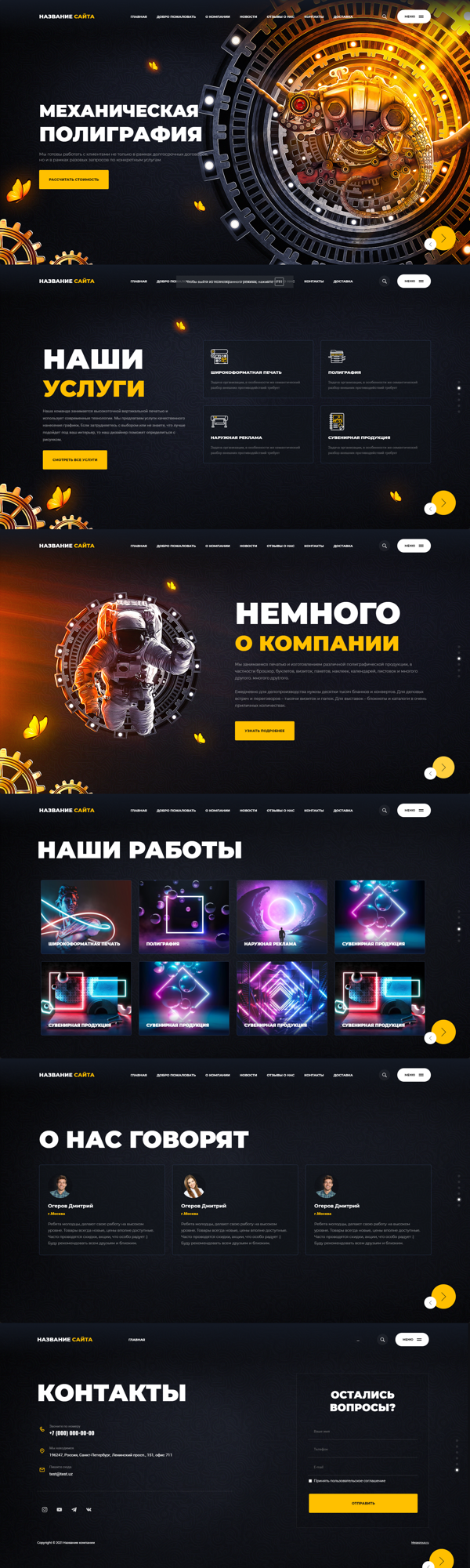 Дизайн № 83687