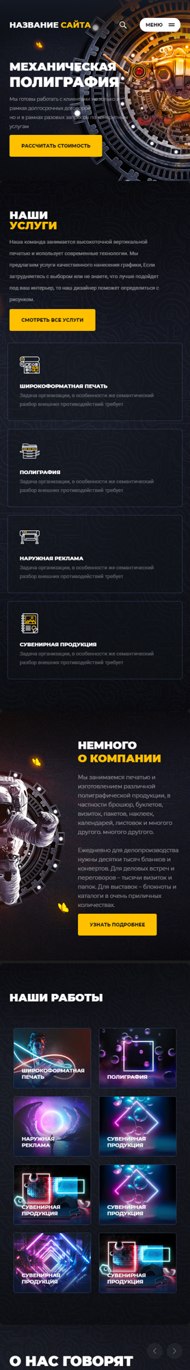 Мобильная версия дизайна № 83687