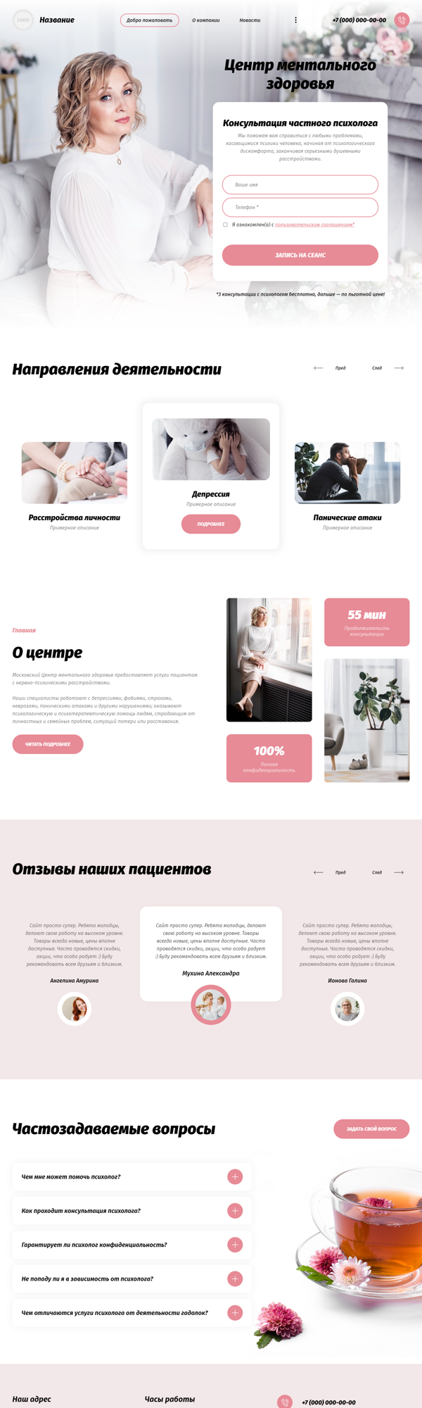 Дизайн № 83702