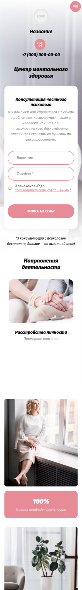 Мобильная версия дизайна № 83702