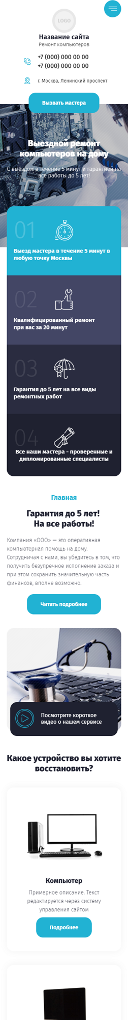 Мобильная версия дизайна № 83732