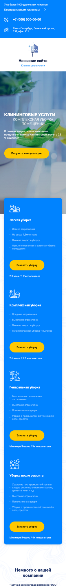Мобильная версия дизайна № 83998