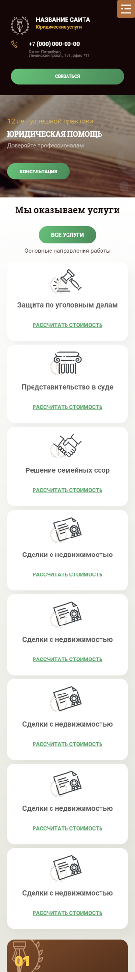 Мобильная версия дизайна № 83752