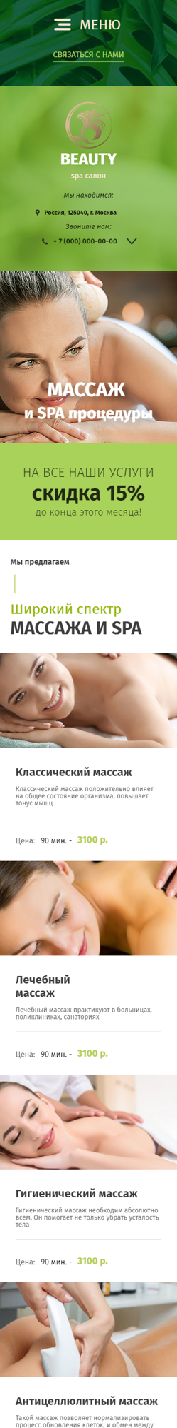 Мобильная версия дизайна № 83765