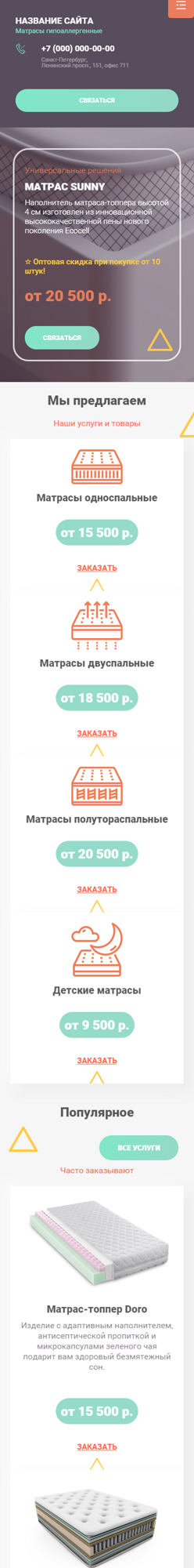 Мобильная версия дизайна № 83899