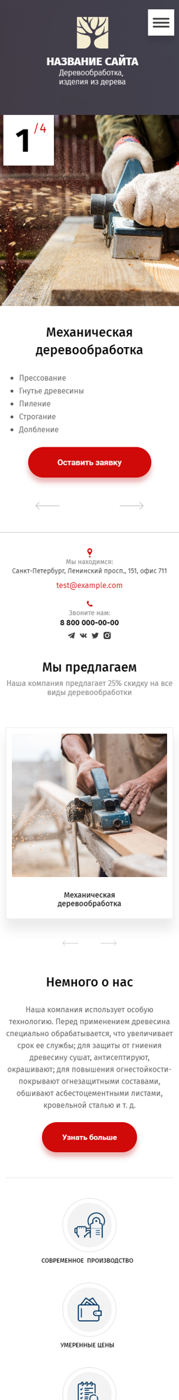Мобильная версия дизайна № 83893
